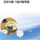2013 식품산업 분야별 시장동향과 유망식품 기술개발현황