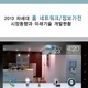 2013 차세대 홈네트워크/정보가전 시장동향과 미래기술 개발현황